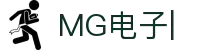 MG电子-MG电子平台-MG电子电子游戏平台